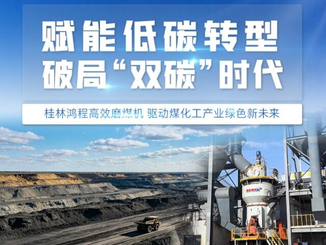 高效立式磨煤機